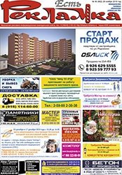 №46 (662) 29.11.2019